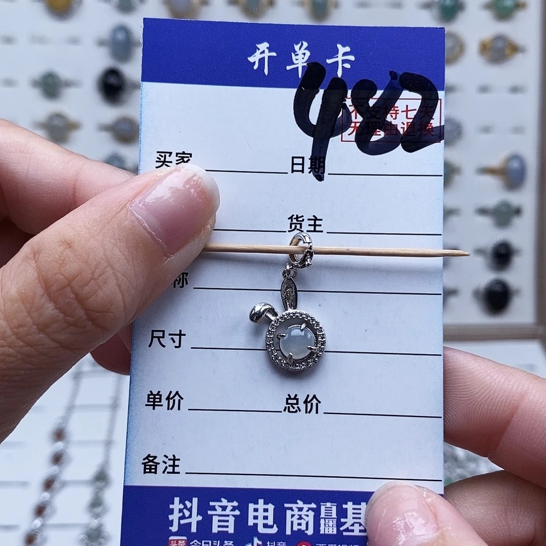 未镶嵌戒指翡翠吊坠