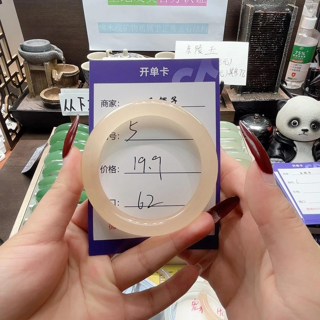 东陵石未镶嵌手镯5号