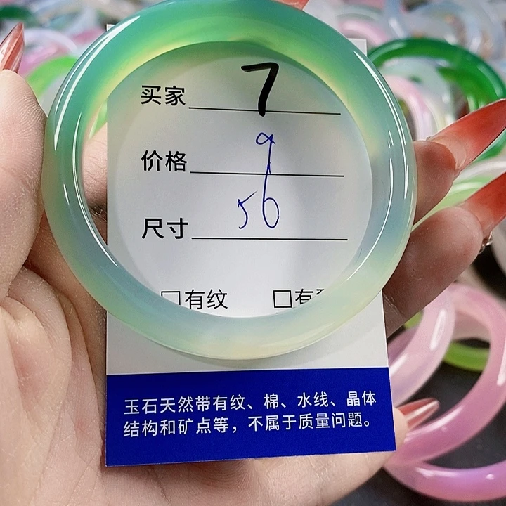 手镯玛瑙/玉髓未镶嵌7