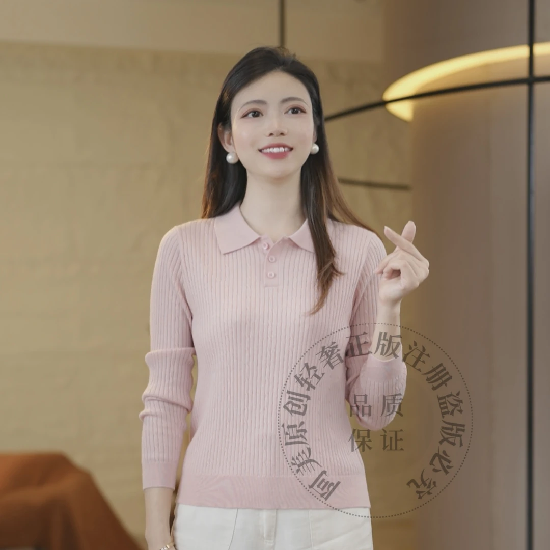 【超细精纺羊毛】初秋新款POLO翻领减龄百搭针织上衣女1589300
