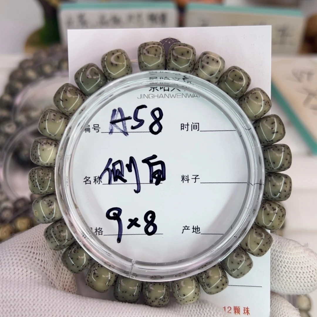 嗯***那星月菩提吊坠侧白