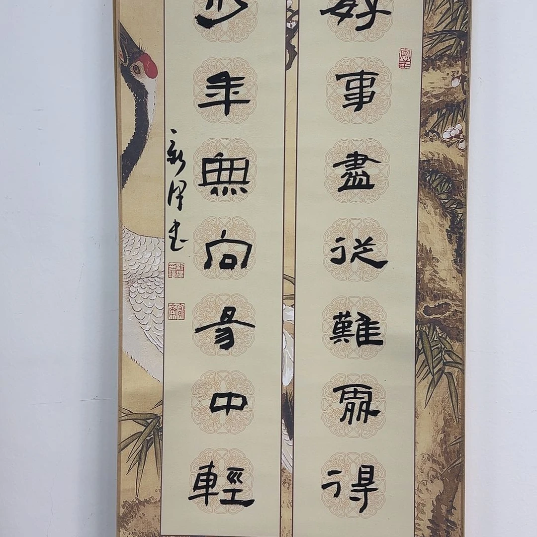 书法书法家书法作品一幅