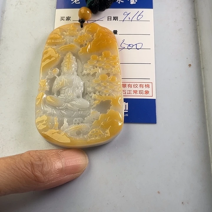 颈饰未镶嵌翡翠流*