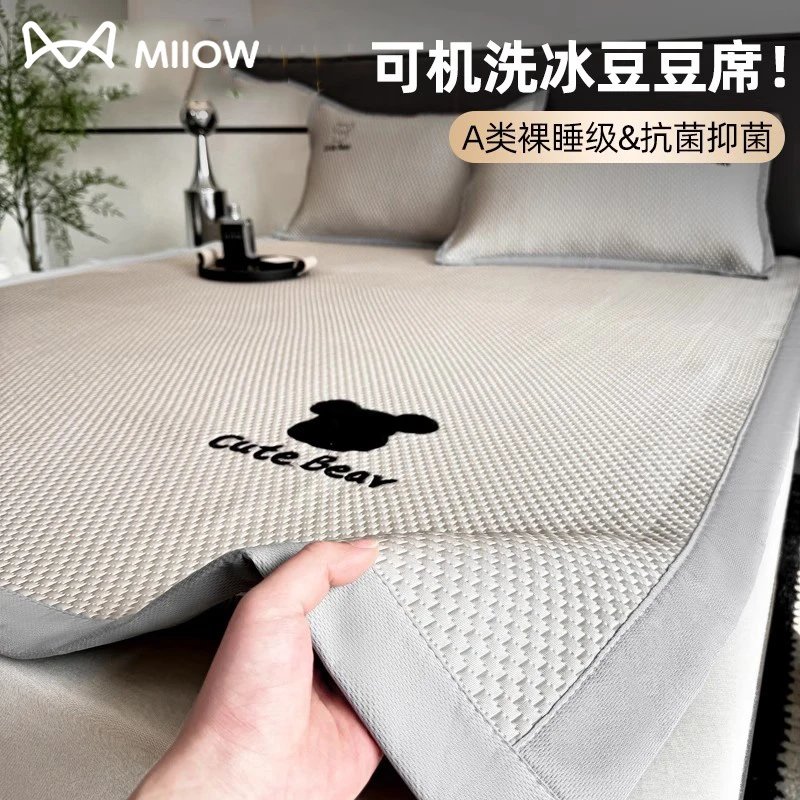 冰豆豆凉席A类母婴级冰丝席夏季2025新款空调席可机洗床笠软席子a