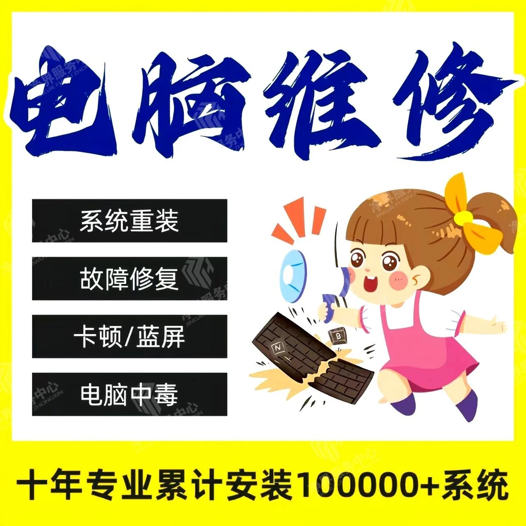 Windows 各种版本安装，不能正常进入准备8GU盘和另外一台电脑。