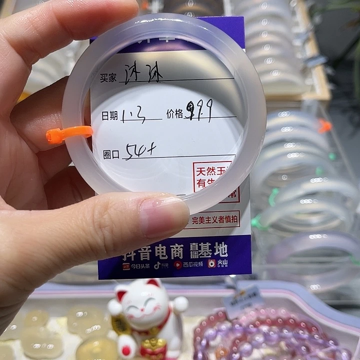 沐****玛瑙/玉髓未镶嵌手镯