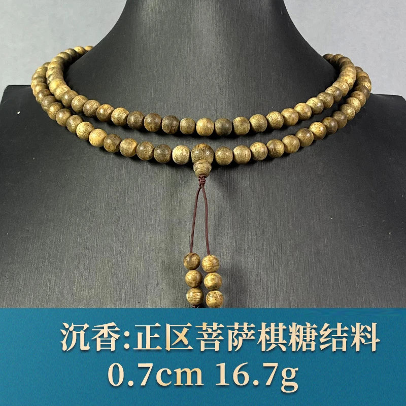 79087  正区菩萨棋糖结料 沉香