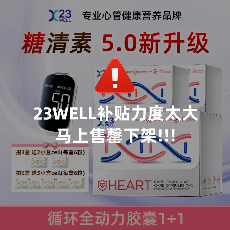 ANDALL糖清素胶囊60粒/盒 平衡糖值辅酶Q10胶囊