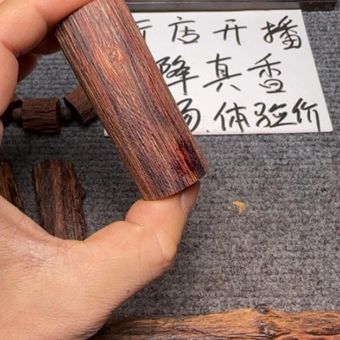 藤类j2降真香手把件