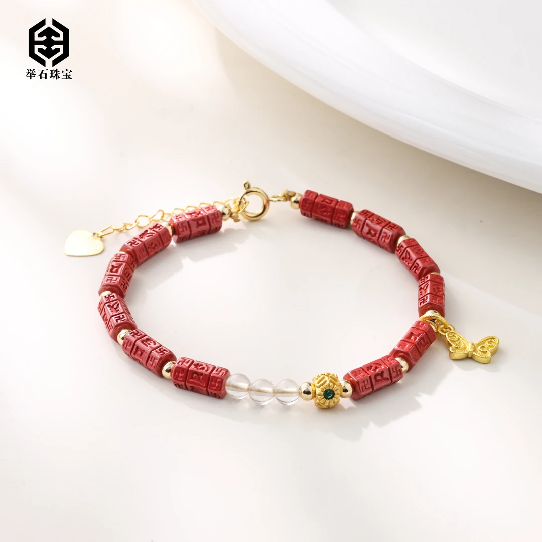 含辰砂工艺品【举石珠宝】T0114-421-95朱砂手链（一件/多样性发）Z