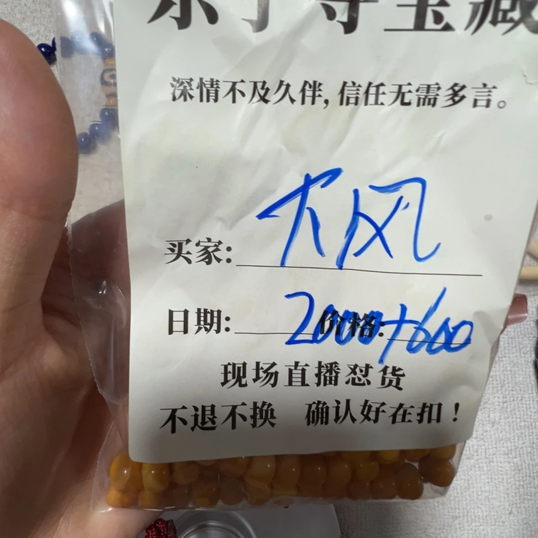 大***扬珠子珠子珠子珠子