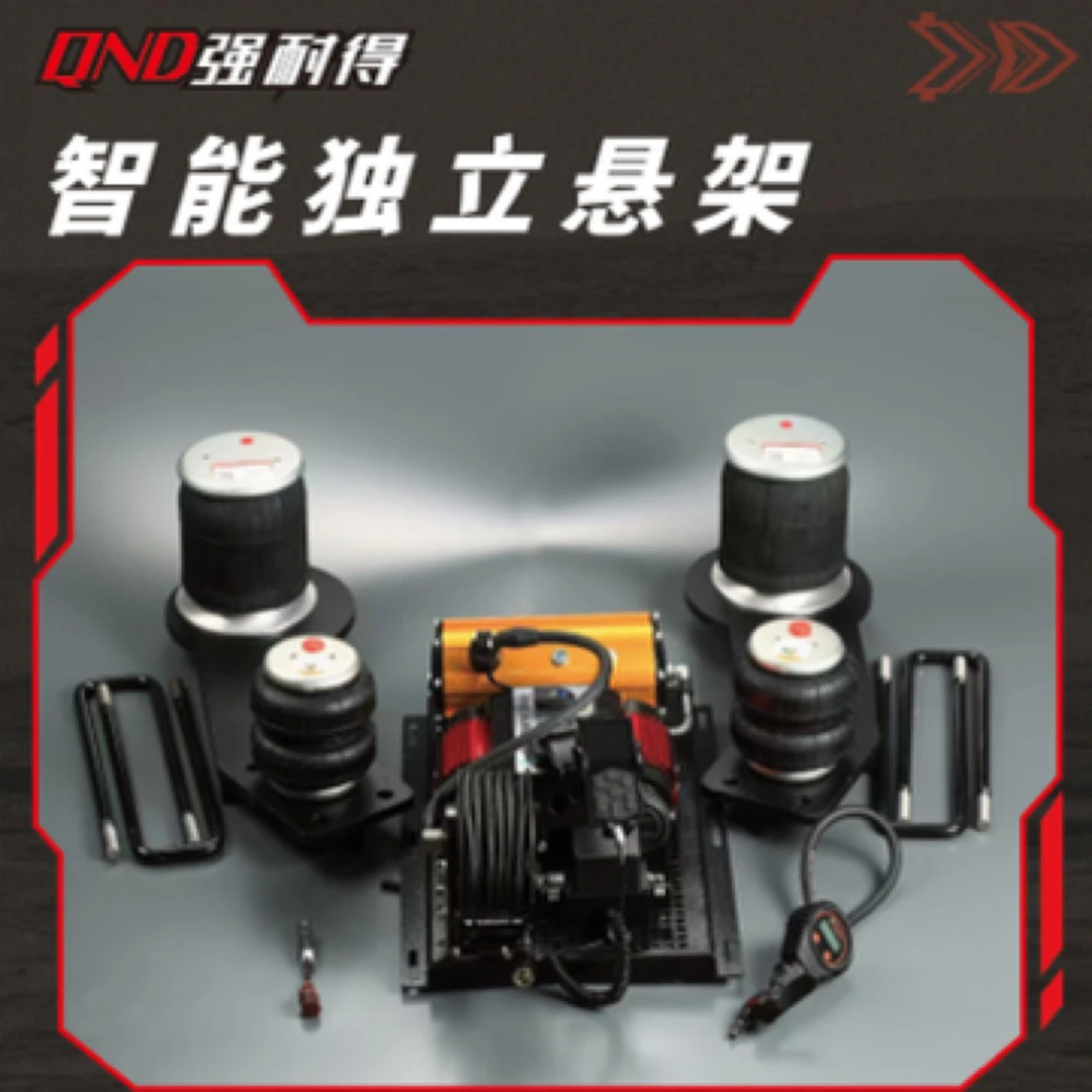 跃进H500H300房车专用独立空气悬挂减震