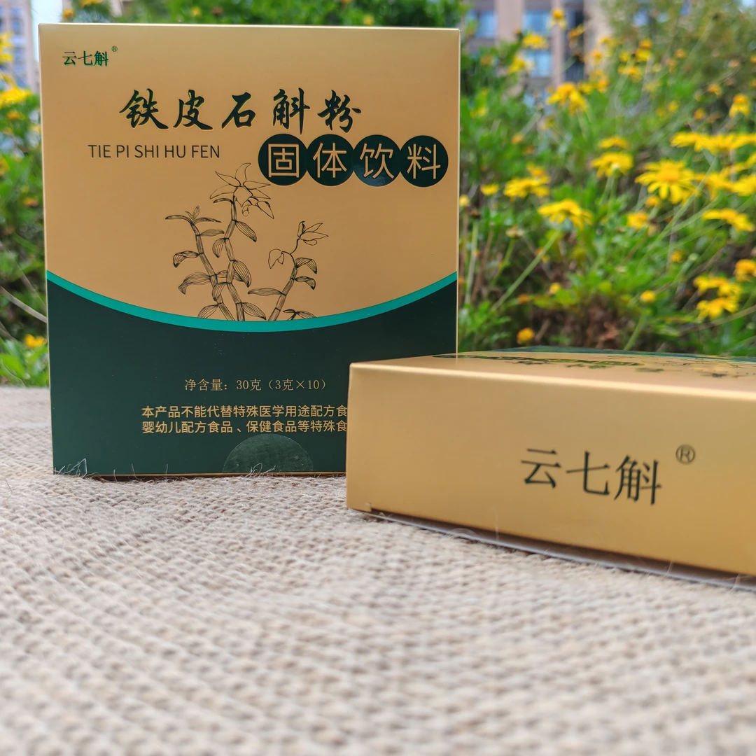 高品质铁皮石斛粉中秋礼盒 30克/盒石斛鲜条石斛花胶质浓稠无渣