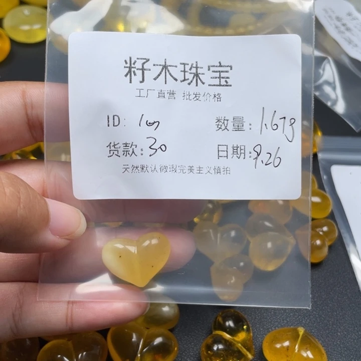 心***陈琥珀未镶嵌裸石蜜蜡