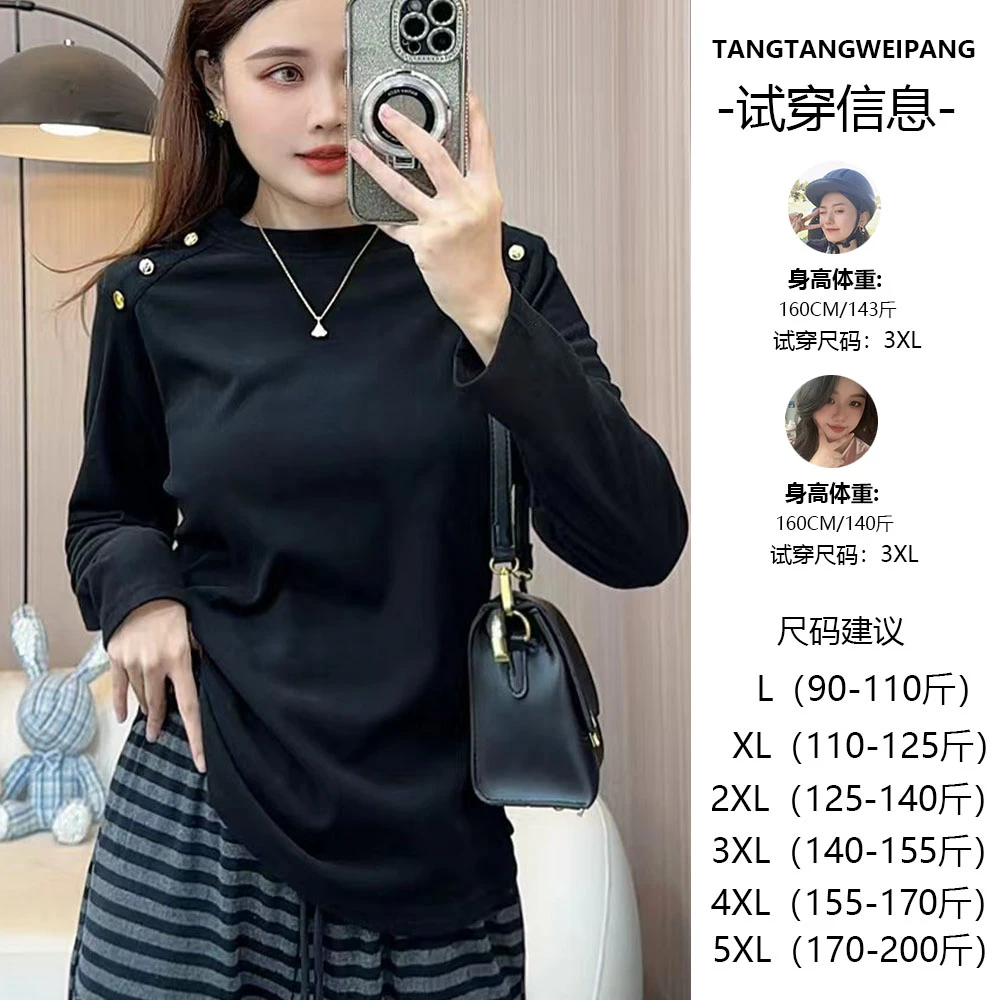 2025秋冬新款大码女装宽松圆领遮肉显瘦内搭保暖打底衫高级感上衣