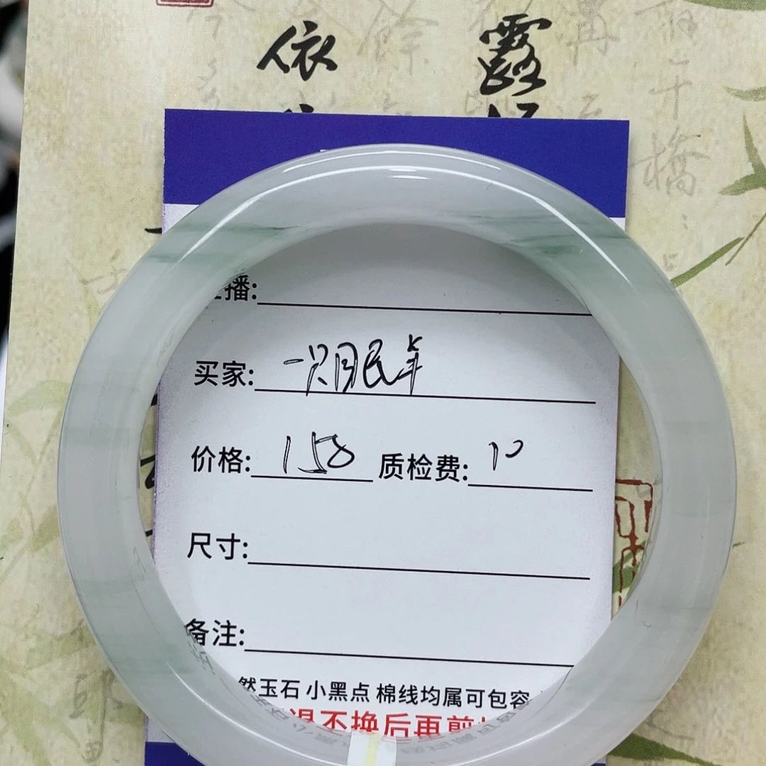 石英质玉未镶嵌手镯