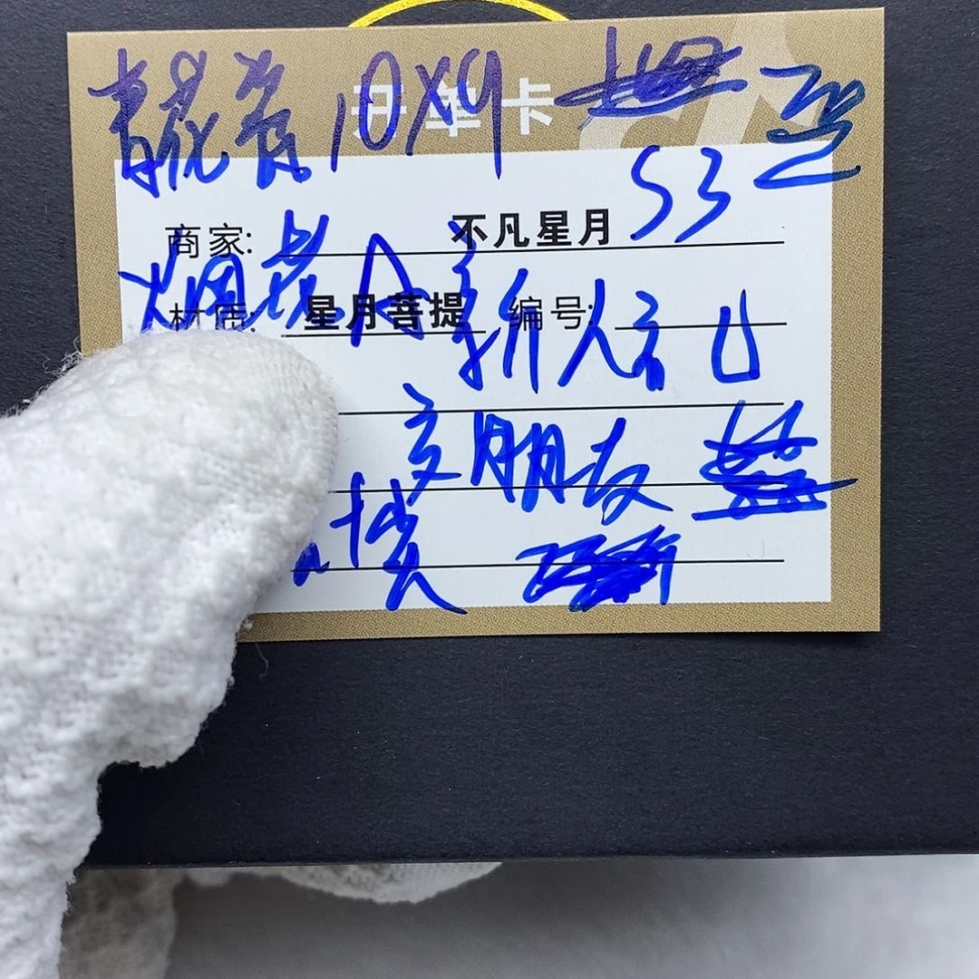 星月菩提吊坠11112222s3