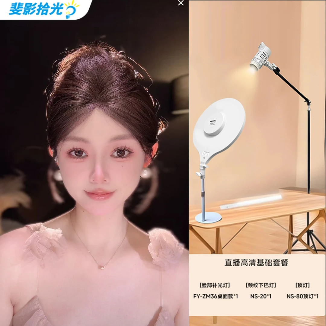【司柠新品专属】 手机高清直播基础灯光主播面部美颜高清补光灯