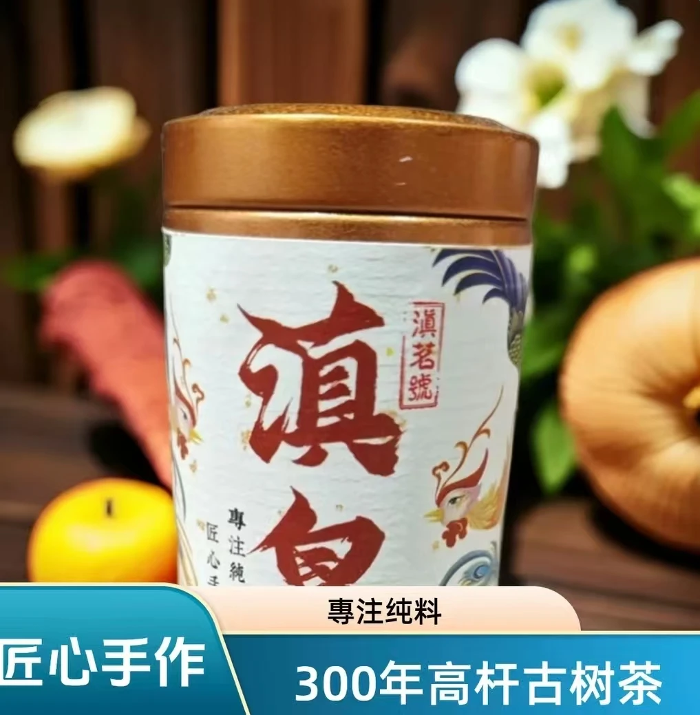 【滇皇】-600年高杆古树茶-40克-普洱生茶