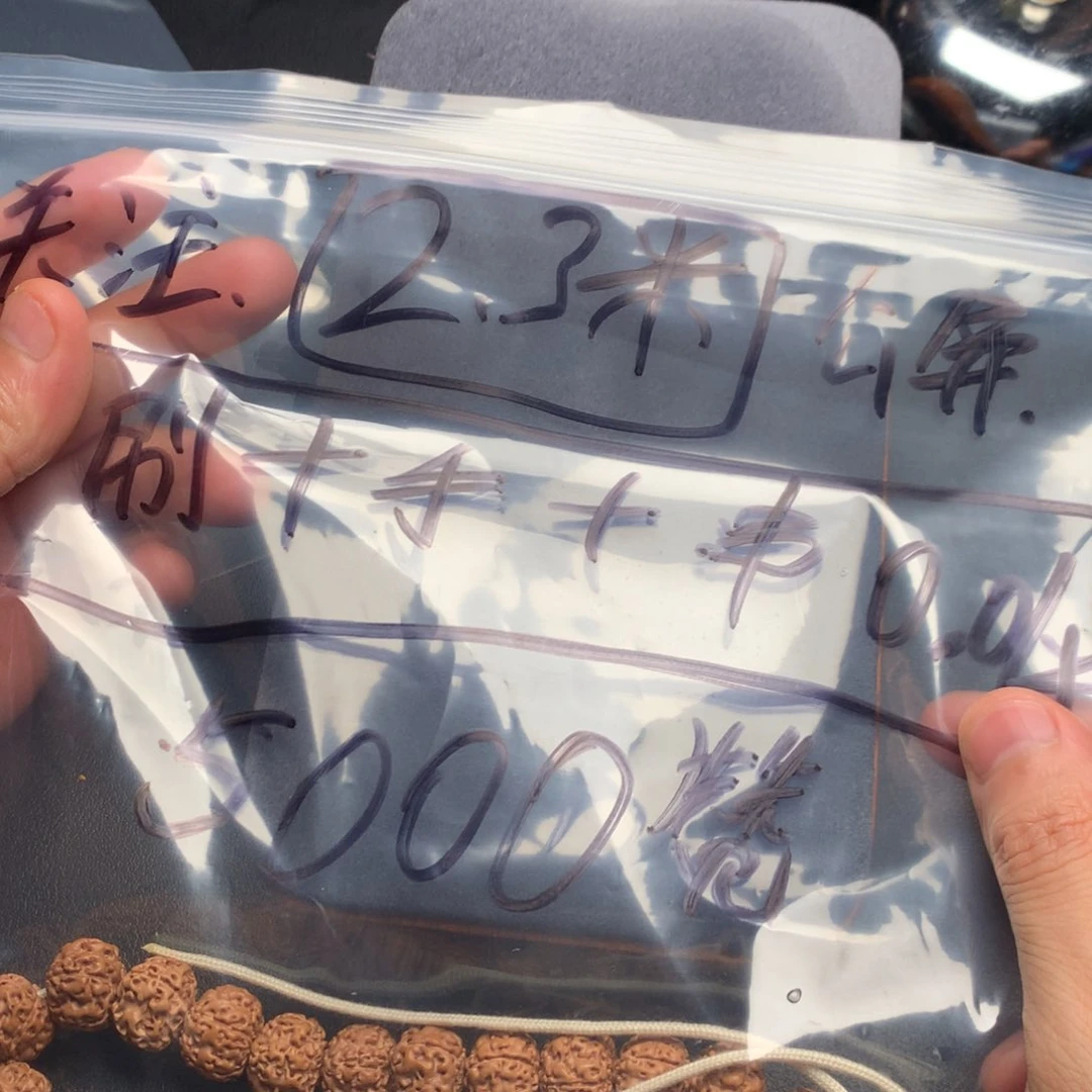 金刚菩提手串小***d平细