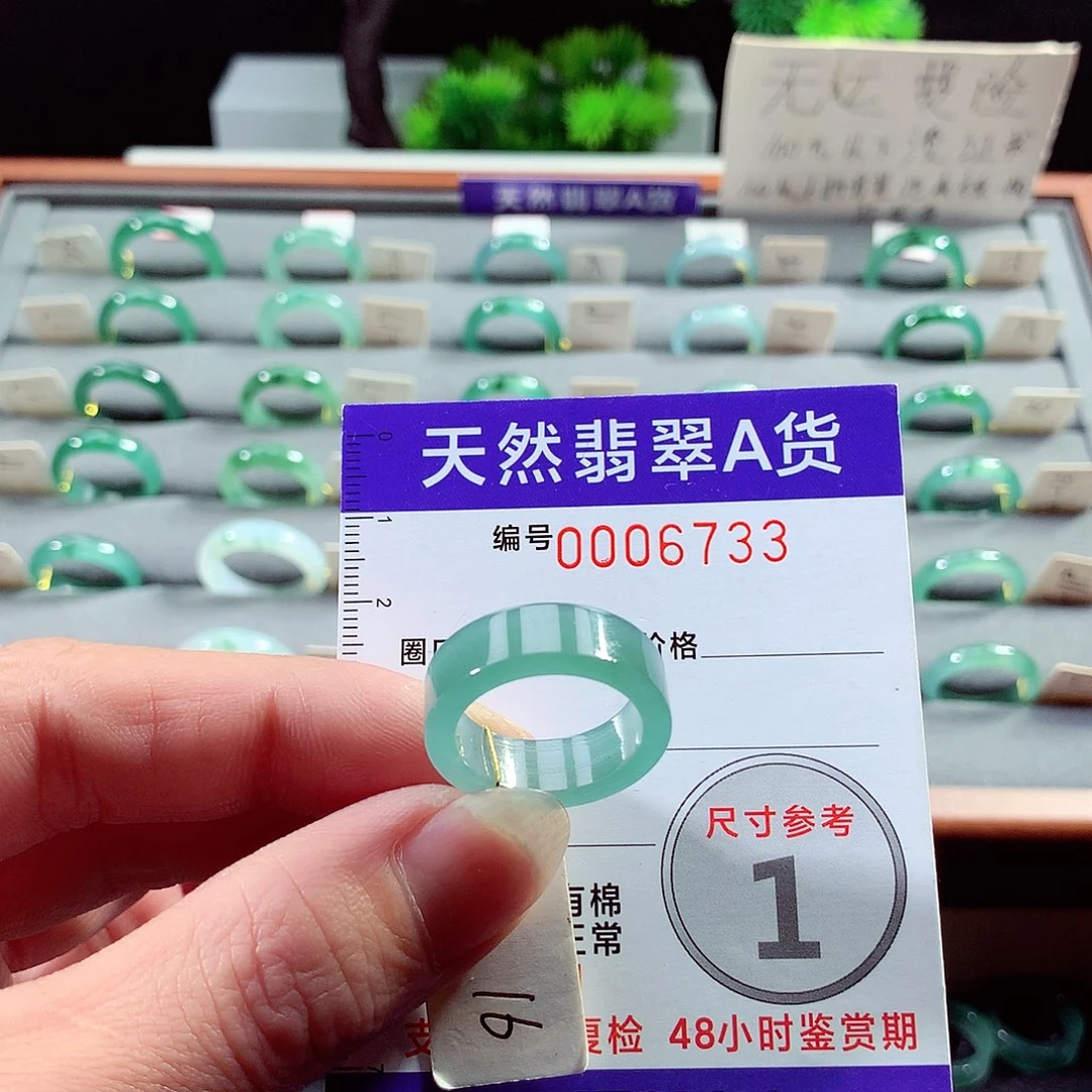 翡翠戒指未镶嵌16号