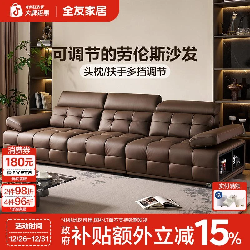 全友家居现代简约客厅头层牛皮皮艺沙发头枕扶手可调劳伦斯沙发