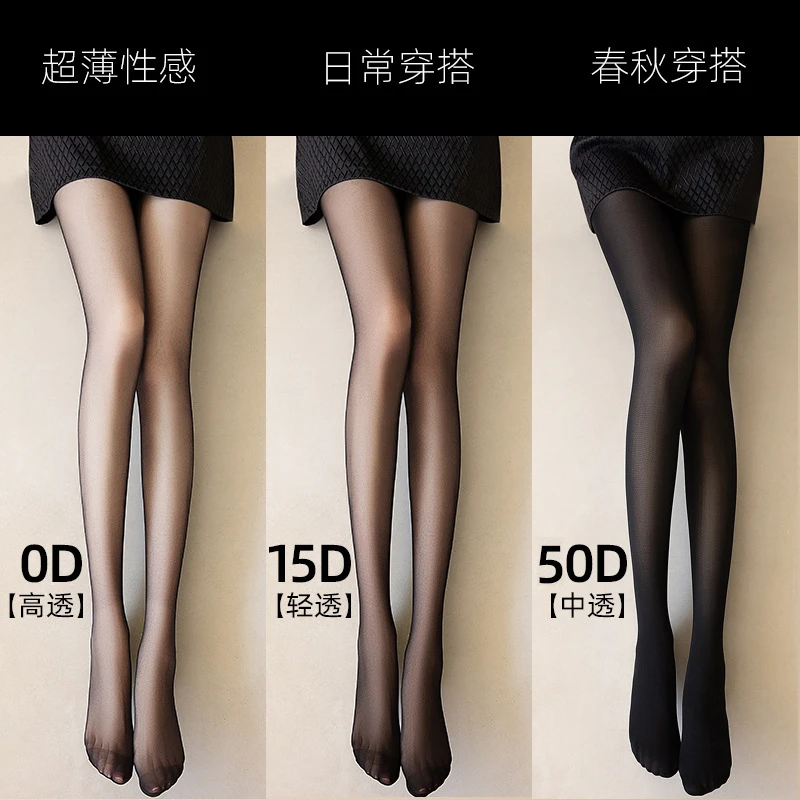 黑丝袜女0d超薄款防勾丝性感高透黑丝春秋打底连裤袜光腿神器