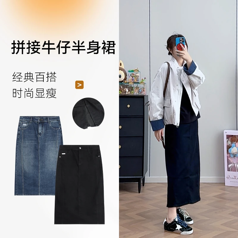 拼接牛仔半身裙早秋显瘦高腰直筒时尚休闲复古开叉潮流设计感