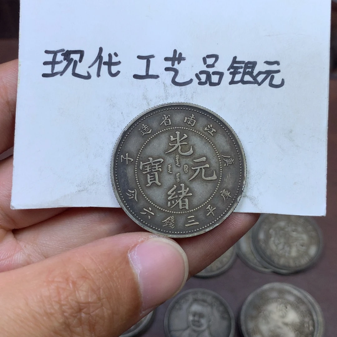 金属w****n现代工艺品银元