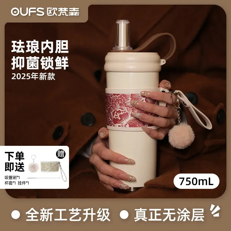 【珐琅内胆】大容量吸管杯保冷保温杯女高颜值水杯子
