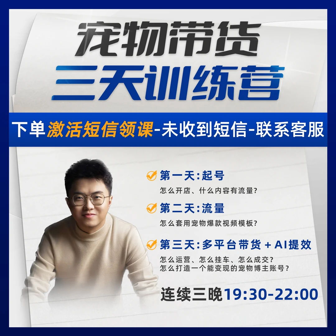 植树小白如何入行宠物赛道A