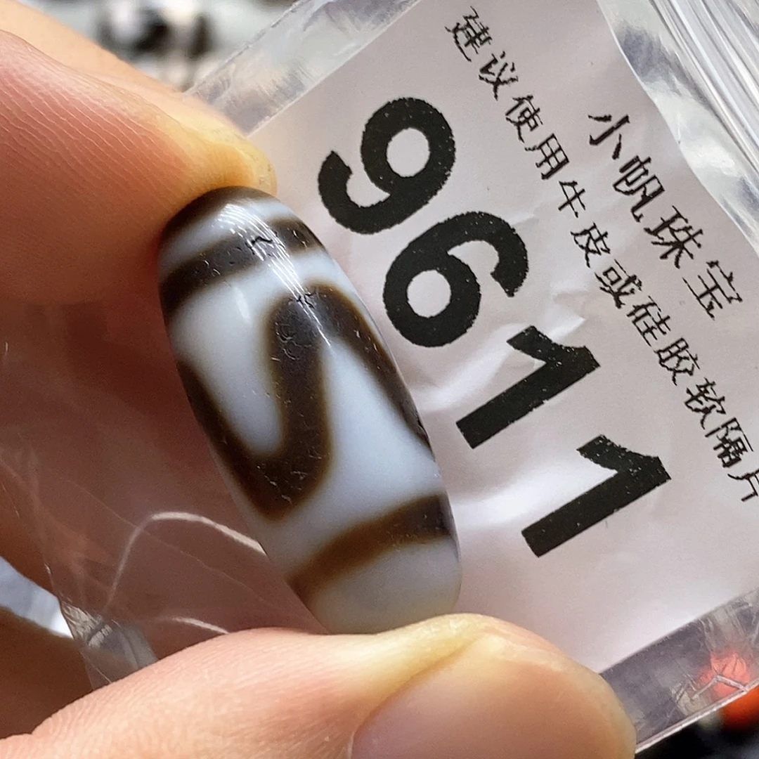 未镶嵌裸珠玛瑙/玉髓9611