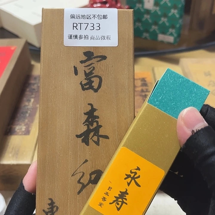 ****Y线香733-2感谢分享感谢分享