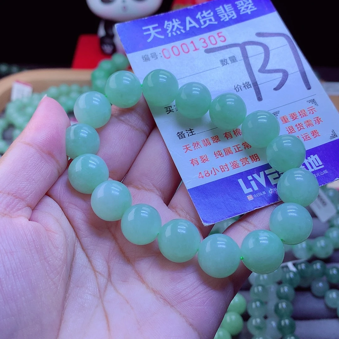 未镶嵌手链翡翠手串12.6