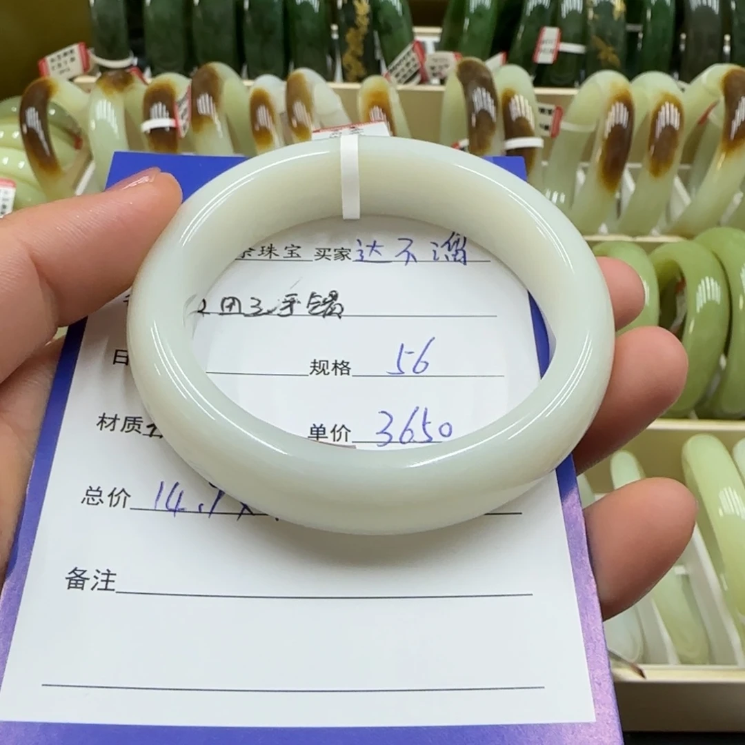 未镶嵌手镯和田玉