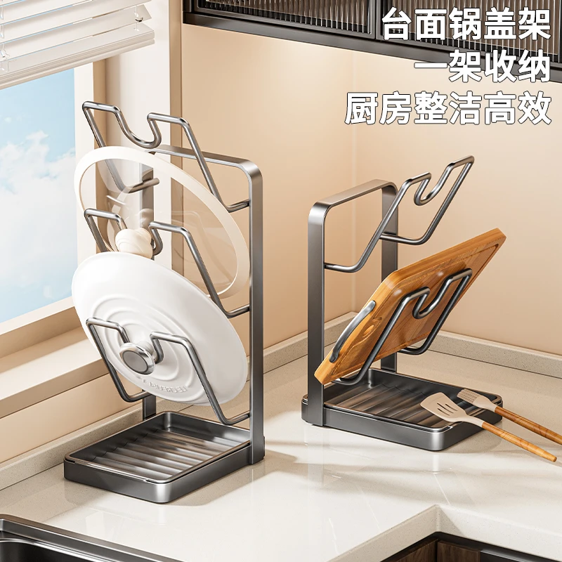 碳钢厨房锅盖架锅铲托置物架菜板多功能家用台面多层坐式砧板架