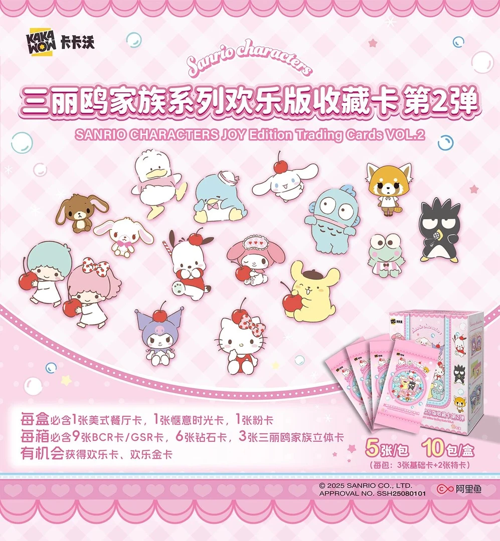 【拆盒】卡卡沃三丽鸥欢乐版收藏卡牌第二弹