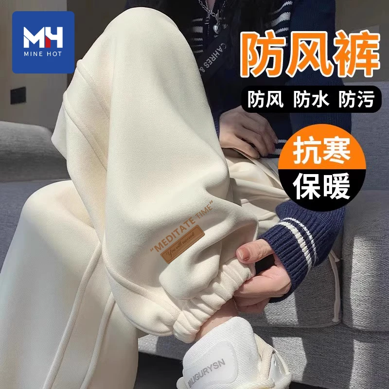 唐狮集团MH运动裤女2025新款秋冬加绒厚今年流行爆款休闲卫裤子