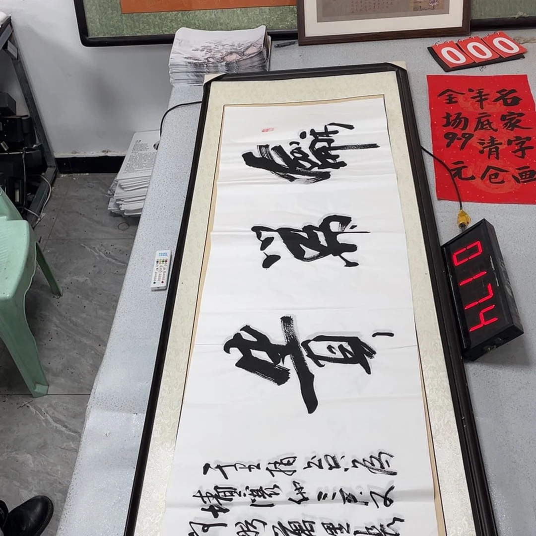 书法书法艺术研究院