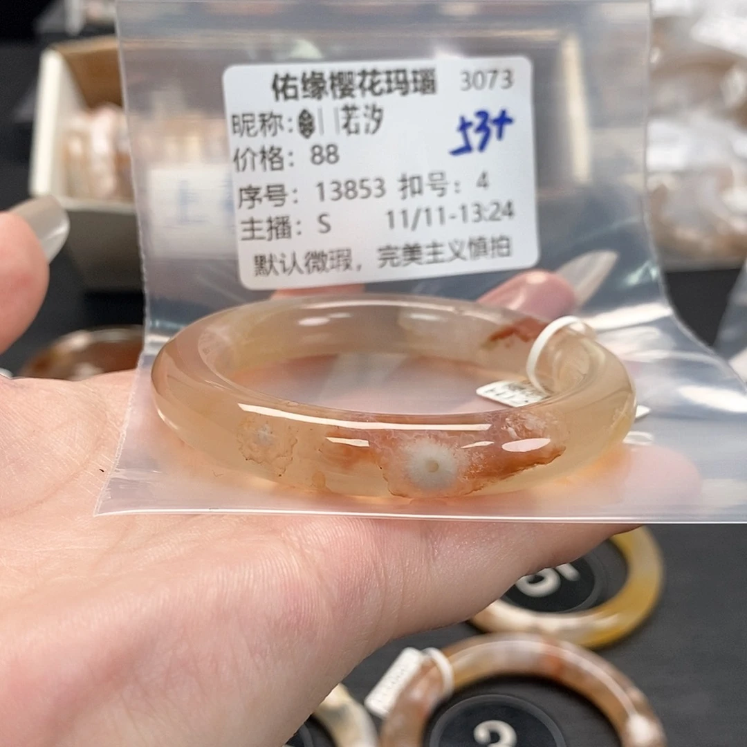 手镯玛瑙/玉髓未镶嵌❄️**