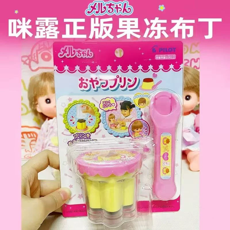 日本咪露果冻草莓布丁套装食物喂食玩具六一儿童过家家玩具套装