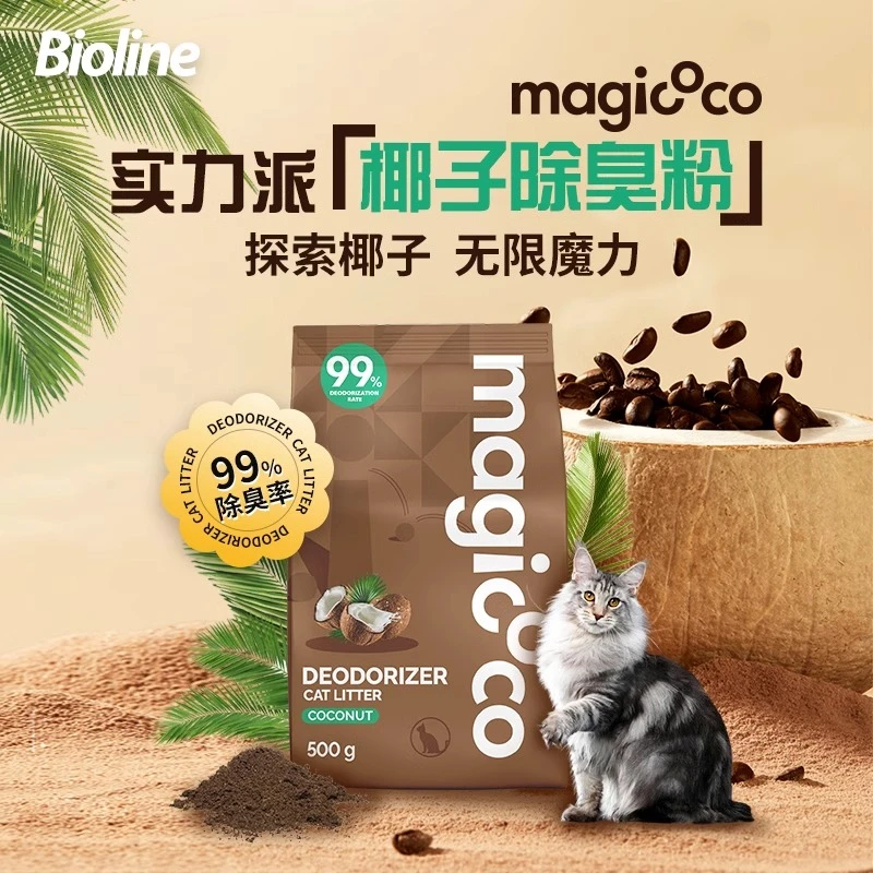 Bioline椰子除臭猫砂粉500g