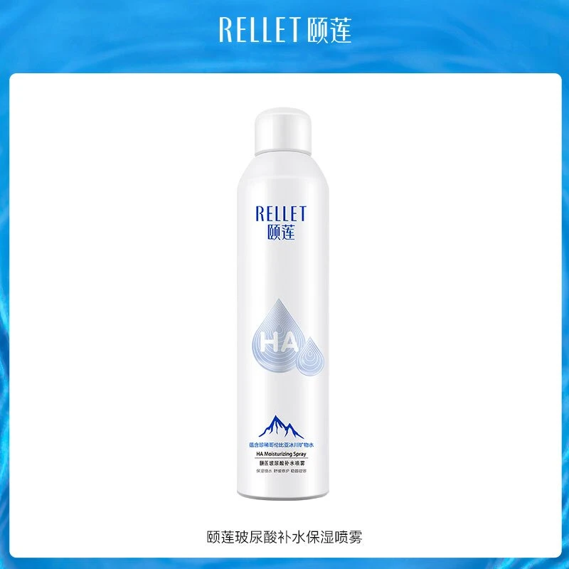 【直播专享】颐莲玻尿酸保湿补水喷雾1.0夏护肤温和爽肤水湿敷