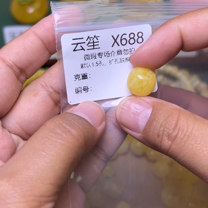 琥珀未镶嵌珠宝奇石