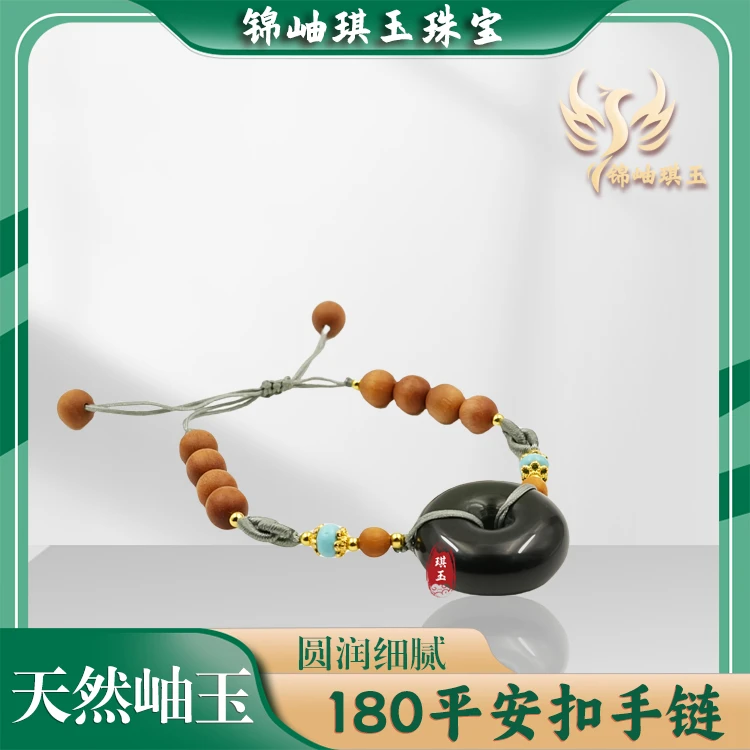 天然岫玉180平安扣手链岫玉手串