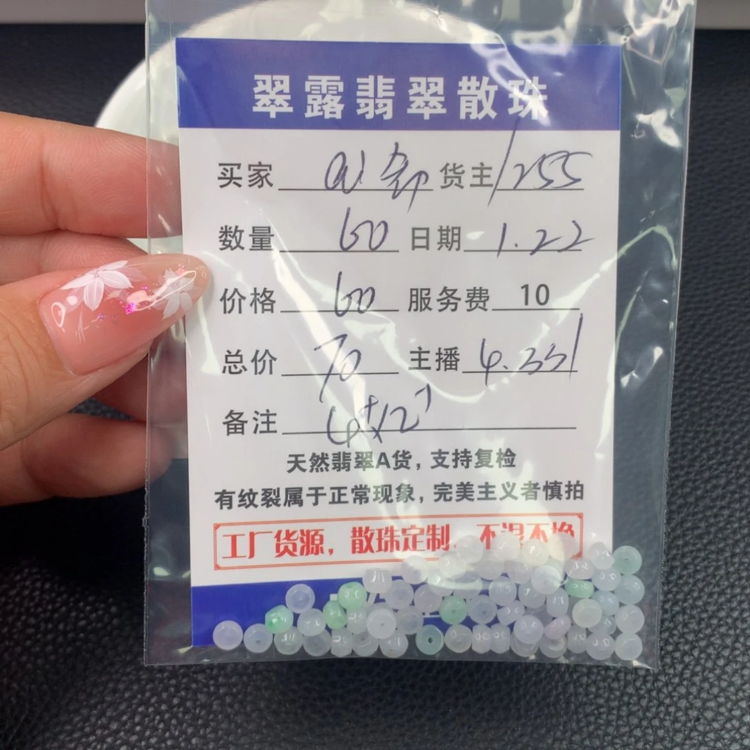 翡翠手链未镶嵌a**希翡翠散珠DIY手串多样性自发