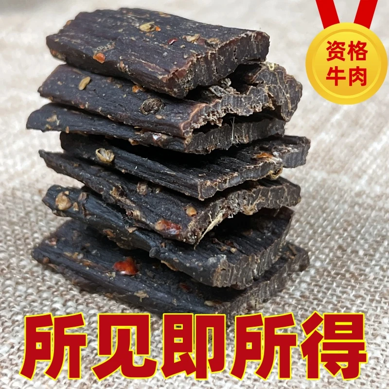 正宗风干牛肉干四川特产超干耐嚼手撕牛肉麻辣休闲小零食