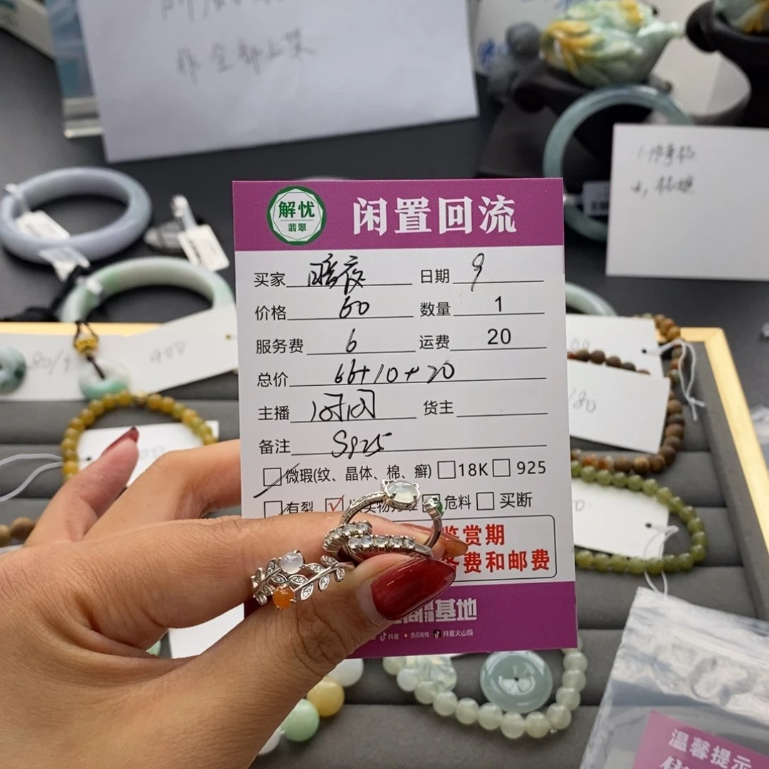 银S925镶嵌戒指翡翠暗**瑰