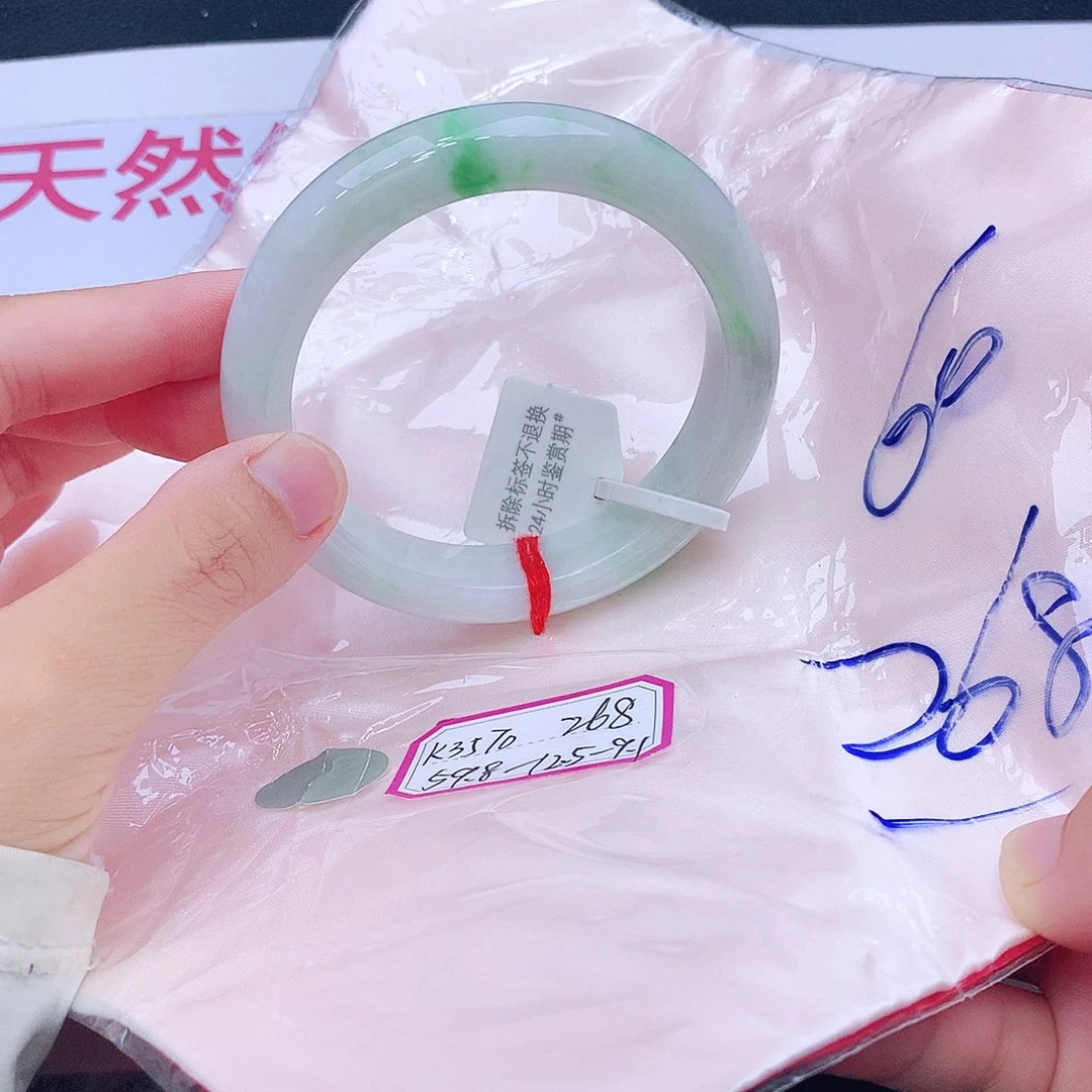 未镶嵌手镯翡翠翡翠