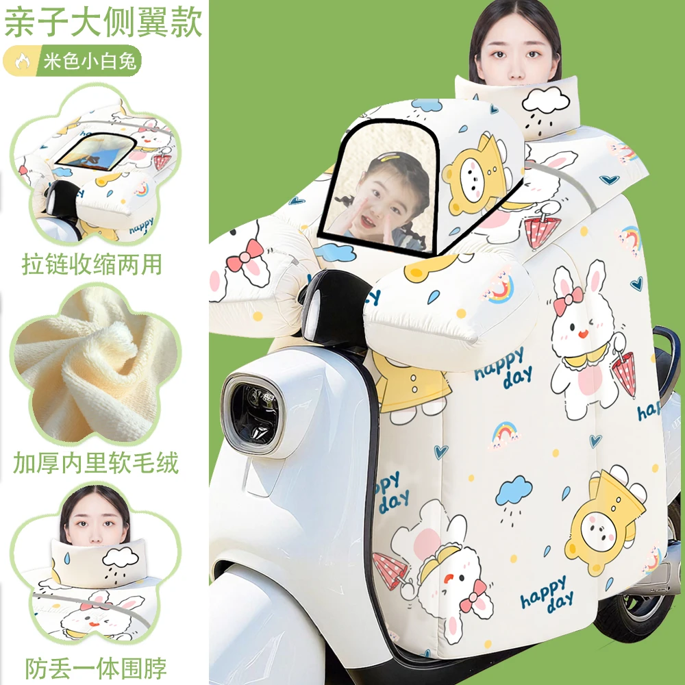 2025亲子儿童冬季新款电动车挡风被加大加厚加绒电瓶车防雨风寒罩
